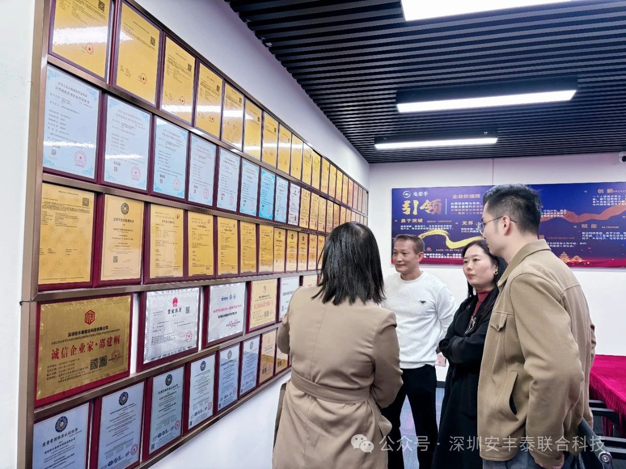 光明区投促中心谭佳主任率队莅临深圳安丰泰，共谋智能用电产业新篇章