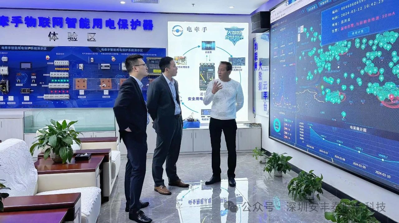 工商银行光明支行刘总一行到访深圳安丰泰参观交流，共探科创金融合作新路径
