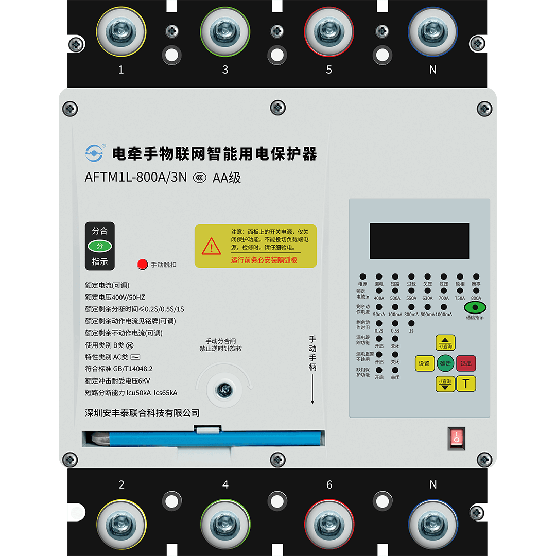 智能用电保护器