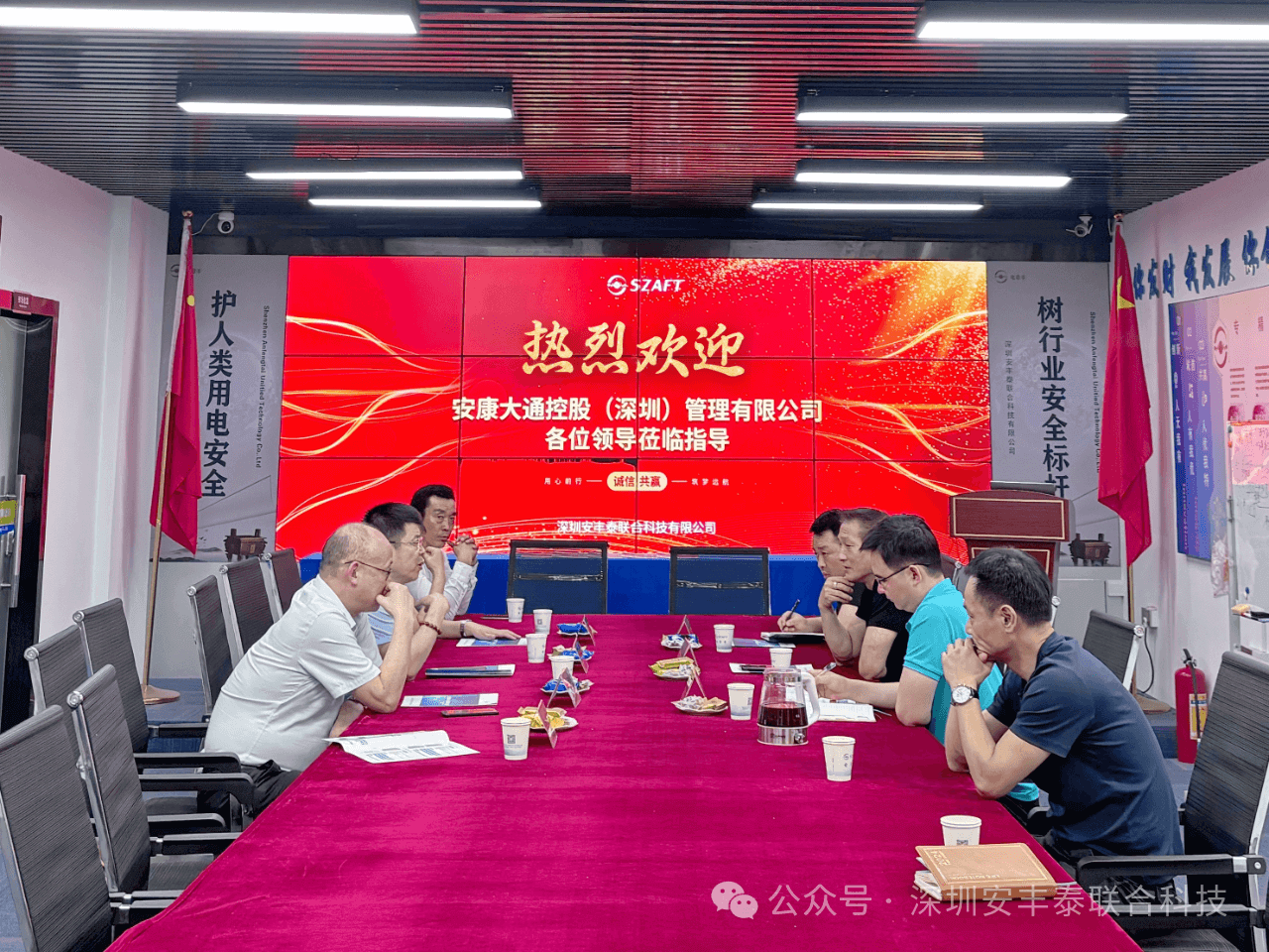 商务洽谈｜安康大通控股公司王总一行莅临我司考察与指导，共探中华空中花园智慧用电解决方案
