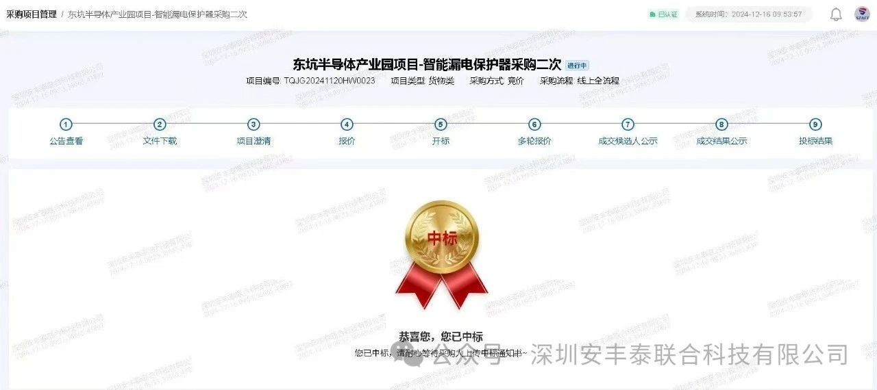 应用案例｜光明建工东坑半导体产业园项目启用我司电牵手智能用电保护器，打造智慧工地新标杆！
