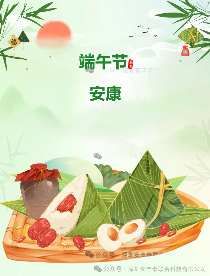 端午安康｜我司2025年端午节放假通知安排